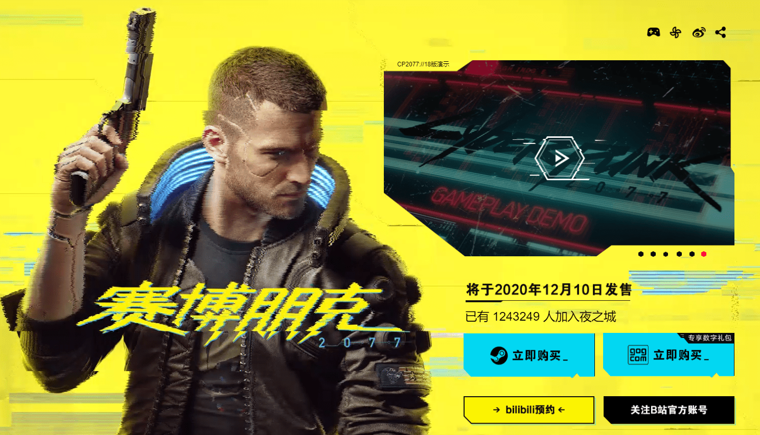 screenshot-game-bilibili-com-2020-12-01-16_14_21