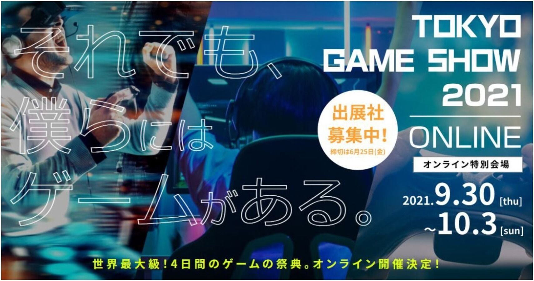 tokyo-game-show-2021_online-9595983